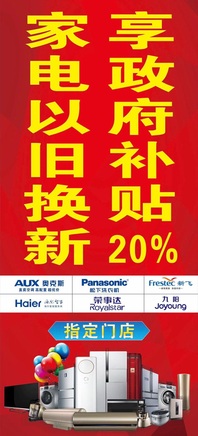 家用电器批发，误区多多需警惕